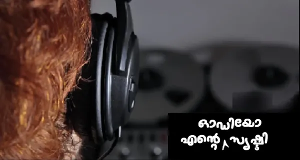 നാരങ്ങാ മിഠായി | Podcast  XS SM