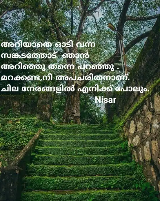 അപരിചിതൻ