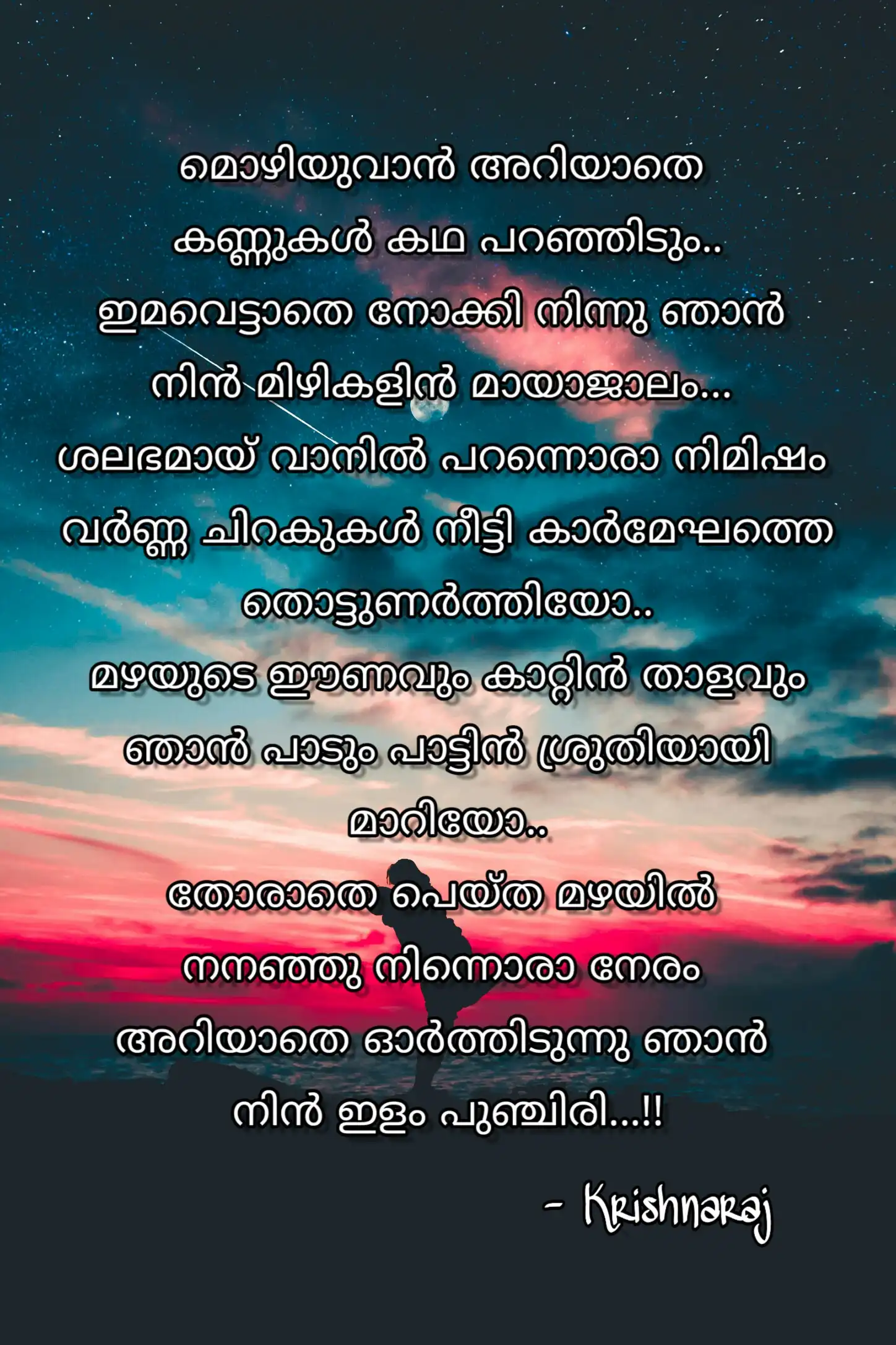 ഓർമ്മകൾ